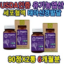 엽산보충제 비건 유기농 시금치유래 임신부영양제 유기농엽산 600MG 무첨가제 임신준비엽산 추천제품 임산부엽산 유기농 세포혈액생성 태아신경관발달 전연령 홈쇼핑 선물 추천