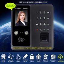 학원출결관리시스템 출퇴근기록기 지문인식 학원출결관리