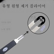 E형 스냅스프링 분리 클램프 아웃링 Ering 스냅스프링 e령 스냅스프링 제거공스냅링클램프제거E스토퍼링, 외경 카드 봄 10Mm