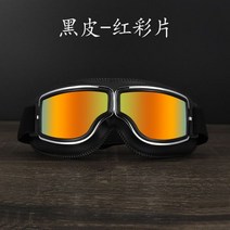 고품격 레트로고글 오토바이고글 오토바이고글안경 오토바이안경 레트로버고글 100440, 블랙 가죽 - 레드 컬러 필름