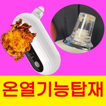 피지제거기 코 피지흡입기 피지흡착기 바비베