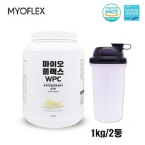 농축 유청 단백질 분말 WPC 단백질쉐이크 유청 단백질 분말 아르기닌 프롤린 식약처 인증, 2통