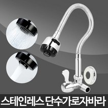 단수가로자바라-싱크수전 싱크대 수도꼭지 교체 수입, 본상품선택