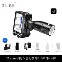 휴대용 날짜날인기 유통기한 마킹기 소형 스마트 소분업 자동 코딩 핸드 프린터, E