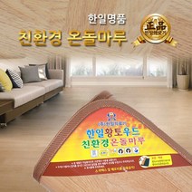 한일의료기매트 프리미엄 온돌마루(3~4인용 1500x1830), (3~4인용 1500x1830)