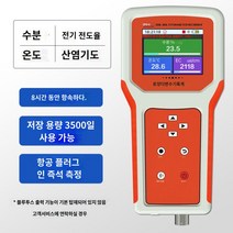 EC측정기 토양 전기전도도 농도계 전도도측정기 염도 비료, 토양 측정기