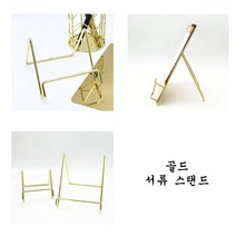 서류클립 클립보드 화일 카페 메뉴판 메탈 골드 바인더 프레임 거치대 S M, A5 골드 바인더