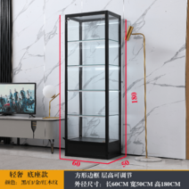 피규어 진열장 박스 수납장 트로피 선물 장난감 유리 선반, 베이스 60x50x180 완제품