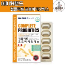 캐나다 유산균 락토바실러스 가세리 람노서스 신바이오틱스 식물유래 복합 프로바이오틱스 캡슐, 네이처랜드 컴플리트 바이오틱스