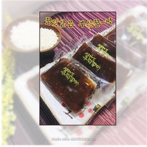 부산꿀떡 1kg (20개) 쫀득쫀득 맛있는 개별포장찹쌀떡 개업 답럐 선물 냉동 맛집