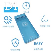 헬스 앤 UV 자외선 살균기 다용도살균기 귀편한 숨쉬기편한 대형 KF 비말 덴탈 먼지차단 컬러 명품 패션 보, 상품선택, 화이트