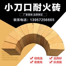 내화벽돌 고온 아치 가마 화덕 벽난로 1300도, 기본선택