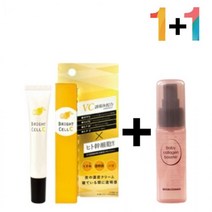 [키리베] 비타민c 크림 연고 알부틴 알파 색소 침착 아이 탄력 눈 밑 지방 미간 효과좋은, 비타민C크림20g1개_메모토아이앰플1개