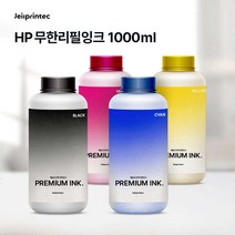 HP용 무한공급기 충전용 리필잉크 1000ML+사용하시는 프린터 모델명을 배송요청란에 꼭 적어주세요+, 빨강1000ml