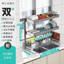 싱크대 2단 3단 설거지 식기건조대 설겆이 그릇 정리 트레이 선반 랙 텔레스코픽 304, 더블 레이어 우아한 그레이 상하 좌우 조절 식기
