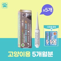 고양이 진드기약 진드기 제거 퇴치제 바르는 심장사상충 예방 방지제 필루 스팟온 1ml, 5개