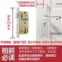침실 문 모티스락 손잡이 골드 블랙 실버 다양한 디자인 모음 방문 자물쇠 실내 가정용 방 나무, 스텐[세트]170잠금바디마진45_30-50mm_열쇠, 1개