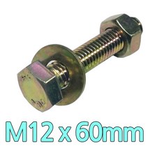 다스마트 육각민자 볼트 m12 x 60mm 너트와샤볼트세트