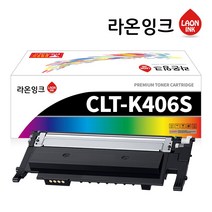 삼성 CLT-K406S 라온잉크 재생토너 CLP-360 364 CLX-3300 3404 3305W 3307 SL-C463FW C462W C460W C467W C412W, 빨강토너