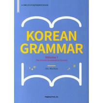Korean Grammar Volume 1:A One-Stop Reference Book, 박이정