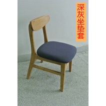 호텔 음식점 가정용 식사함 의자커버 주문제작 나비 솔리드 무지 플라워 프린팅 우유실 스판 시트 2603073953, 다크그레이 시트 커버