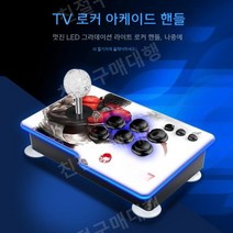 레트로게임기 오락실게임 가정용 오락기 티비연결게임기, B