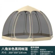 겨울 돔글램핑 방풍 보온 야외 카페 옥상 마당 pvc 유리돔 동계텐트, 팔각쌀 흑망사 텐트 대각 3.5m첨정 모기방지 】