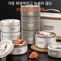TGO 수능도시락 직장인 스텐316L 보온 도시락통, 화이트, 사이즈3(2080ml)