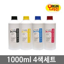 전기종 고품질 슈퍼포토 잉크 막힘제로 충전 무한 리필 프린터 복합기 HP 캐논 엡손 브라더 삼성 잉크, 잉크▶ 4색 1000㎖(B+Y+M+C) 4000㎖, 1병