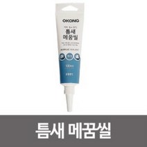 오공 틈새메꿈씰(튜브타입100ml)균열 크랙충진 벽보수, 상세페이지 참조