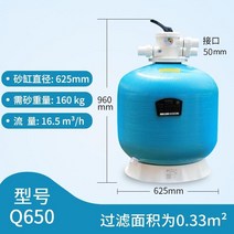 지하수필터 정수기 산업용필터 여과기 수영장 물고기 모래 탱크 워터 파크 정화 물 모래, q650 유량 16.5톤시간
