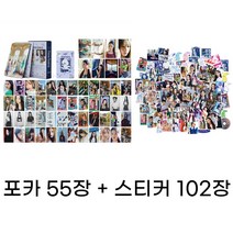 뉴진스 포카 포토카드 55장 + 스티커 102장 Newjeans Attention Hype Boy Cookie 굿즈, 포카 55장 + 스티커 102장