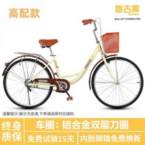 자전거 여경량 통근 성인 남여 출근 대보 24인치 26 빈티지 변속 대학생 112228, 단속, 빈티지옐로우[하이핏]