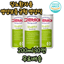 당뇨환자식 당뇨환자용 당뇨영양식 유케어 고혈당 간편식 간식 식사대용 경관급식 단백질 균형 영양 보충 음료 200ml, 30개