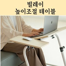 노트북 테이블 높이조절 독서용, 화이트