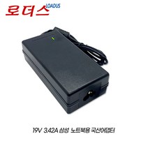 삼성노트북 9 NT900X5U/NT900X5V/NT900X5Y/NT901X3T/NT901X5N/NT901X5T/NT940X5M용 19V 3.42A 국산어댑터, 어댑터만