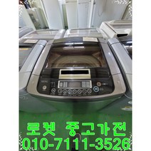 중고세탁기 엘지15키로 통돌이세탁기/중고세탁기/일반세탁기/세탁기/삼성/엘지, 대우