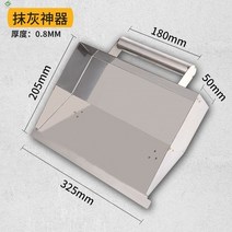 시멘트 칼 흙손 미장손 바르기 나이프 미장칼, 옵션1, 1개