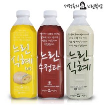서정쿠킹 3종 1병씩 총3병/식혜/호박식혜/수정과