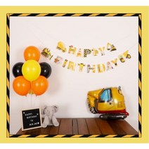 쏙쏙마켓 공사장 중장비 풍선 세트 생일파티 가랜드, 포크레인 세트