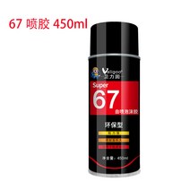 자동차리페어스프레이 카페인트 알루미늄 에나멜 스프레이 자동차 휠 스크래치 도색 크롬 페인트 차량, 웨이리고 V67 디스펜싱 450ml