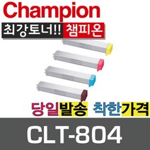챔피온 삼성재생 CLT-R804 드럼 SL X3220NR X3282NR, CLT-Y804S 노랑, 1개