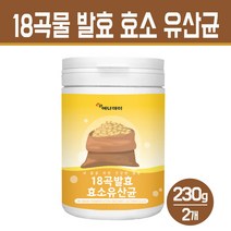 발효 곡물효소 분말 혼합 곡류 먹는 식물 효소 식이섬유 유산균 가루 현미 보리 귀리 소화효소 건강 식품 선식 주스 차 18종, 18종 발효 효소 유산균 230g, 2개