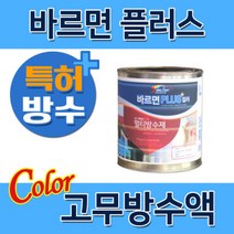 바르면PLUS 컬러 1리터 투명