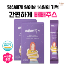 빼빼주스 효과좋은 2주 프로젝트 클렌즈 주스 블루베리맛 분말 사은품 증정, 2박스(28포)