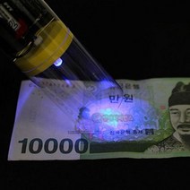 상아사이언스 위조지폐 감별기 만들기 5인 세트 학습만들기재료