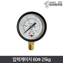 지시압력계 압력측정기 압력계 압력게이지 60Φ 25kg, 단품