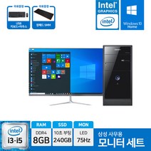 삼성전자 사무용 컴퓨터 데스크탑 본체 SSD장착 윈도우10 바로사용 24인치 모니터 27인치 모니터 풀세트, 24인치 세트, 03.슬림 i5-2400