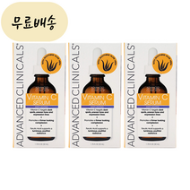 SG솔루션 [2+1] 어드밴스드 클리니컬스 비타민C 세럼 52ml 페룰산 함유 Advanced 해외구매대행