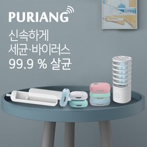 퓨리앙 휴대용 미니 칫솔살균기 PURIANG UV-C LED USB 충전식 자외선 소독 살균기, [옵션A] 퓨리앙고급형휴대용칫솔살균기 G230-3, 화이트